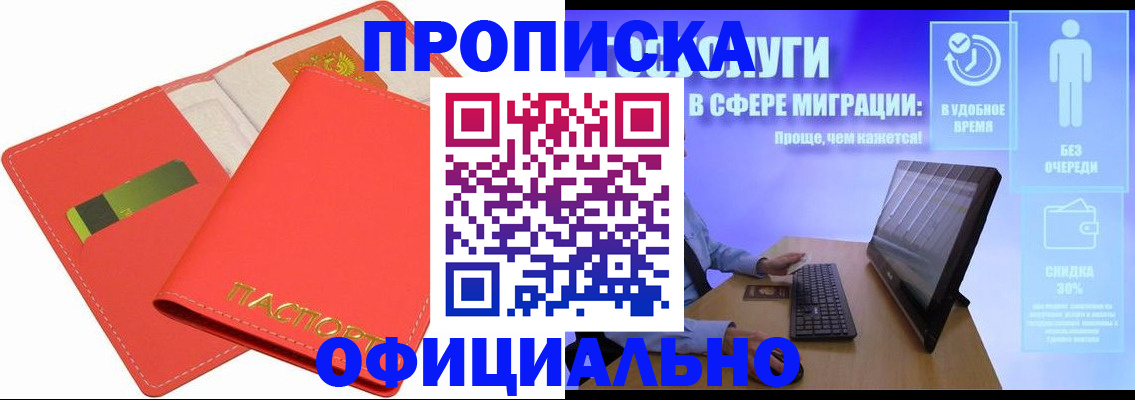 прописка от собственника в Нижнем Новгороде