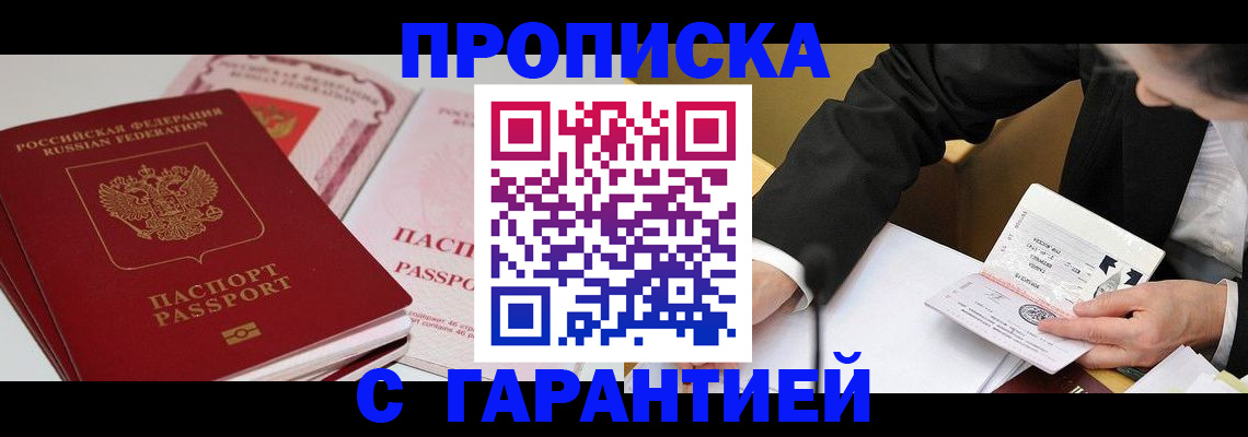 временная регистрация собственник в Нижнем Новгороде