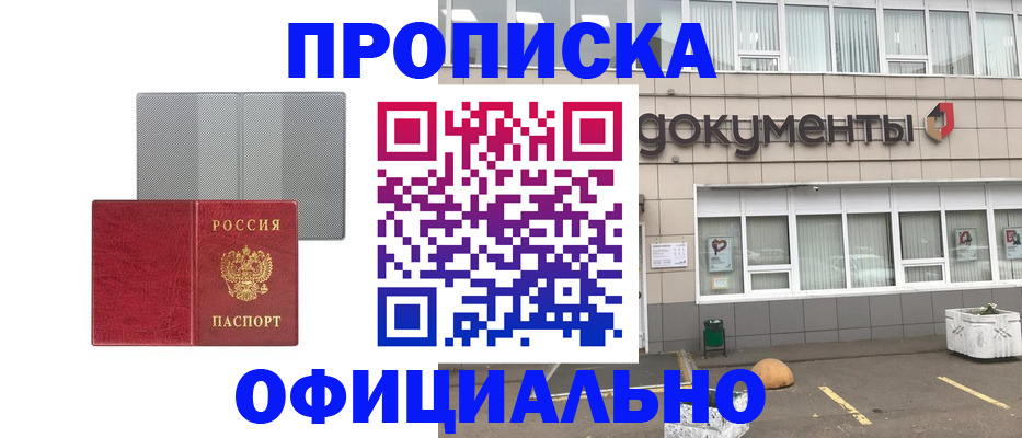 прописка в квартире в Нижнем Новгороде